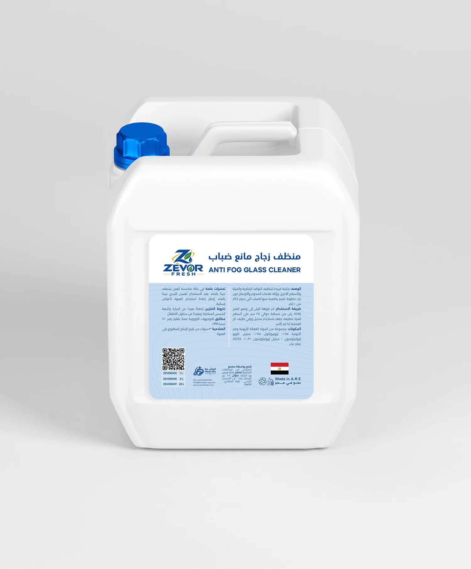 منظف زجاج مانع ضباب — Anti Fog Glass Cleaner