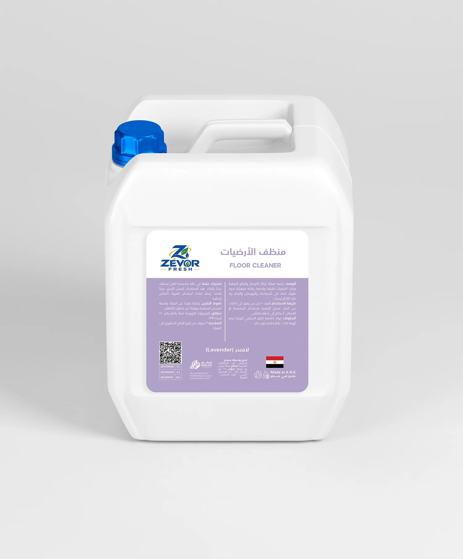منظف الأرضيات — Floor Cleaner