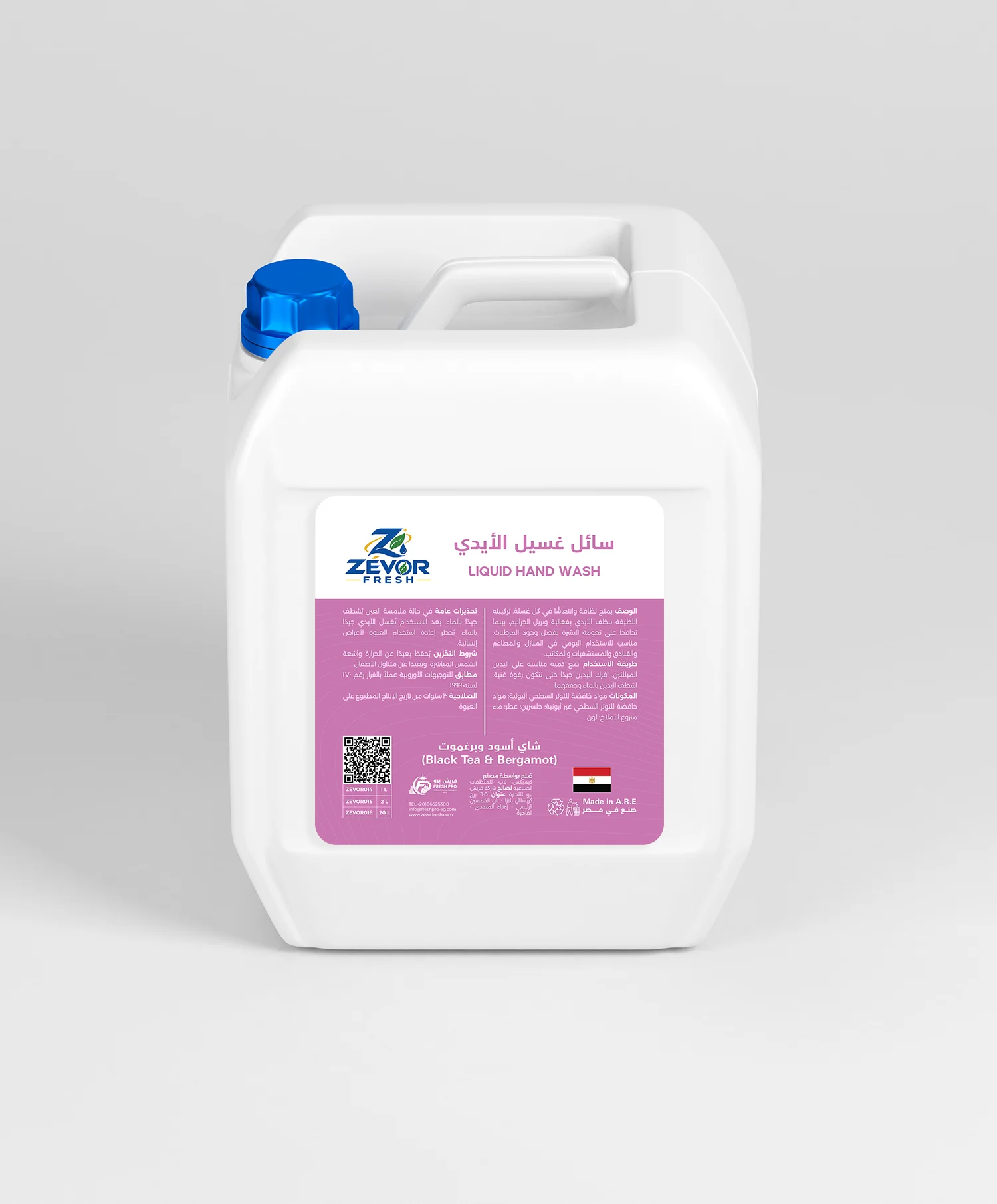 سائل غسيل الأيدي — Liquid Hand Wash