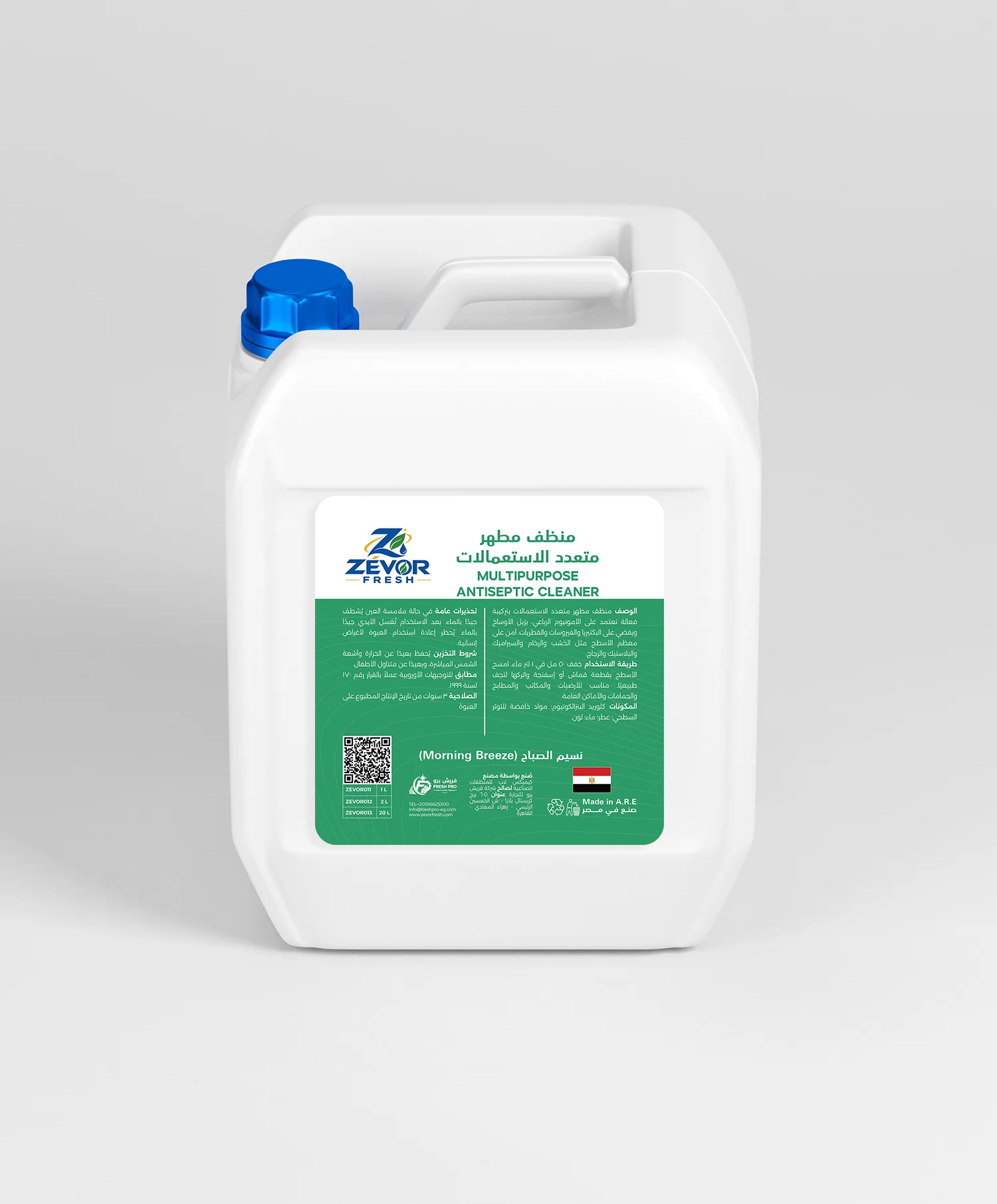 منظف مطهر متعدد الاستعمالات — Multipurpose Antiseptic Cleaner